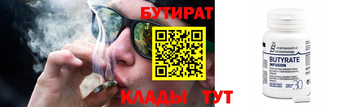 Михайловка  БУТИРАТ жидкий экстази  Вход с VPN 