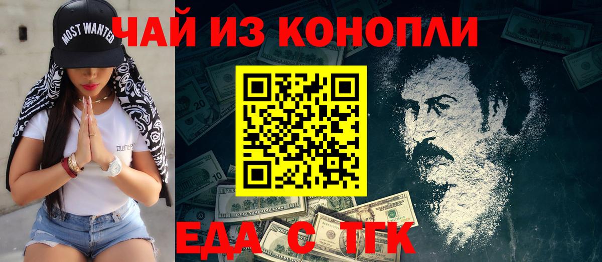Canna-Cookies марихуана Михайловка