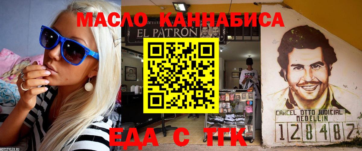 Михайловка  Cannafood марихуана  Вход с VPN 