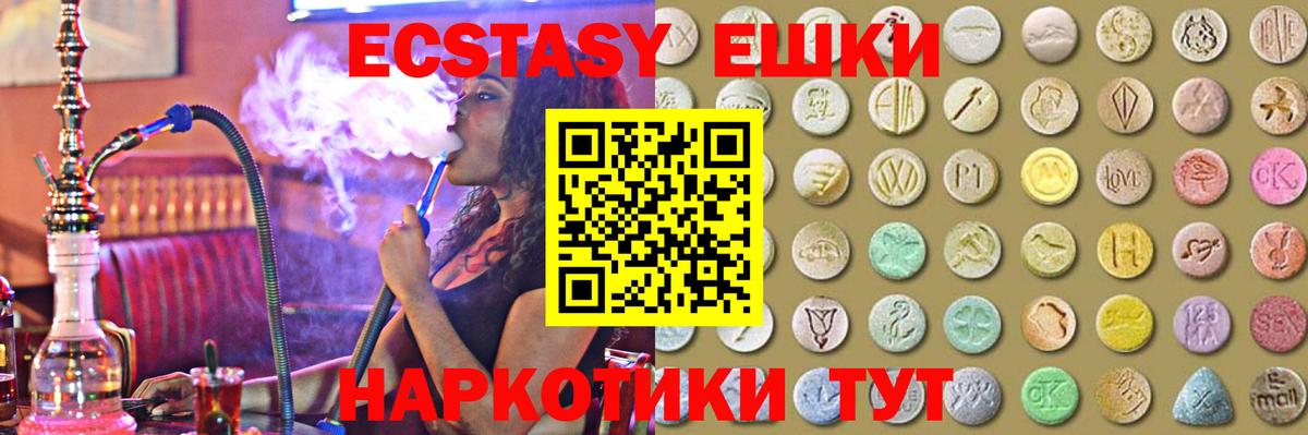 Ecstasy VHQ Михайловка