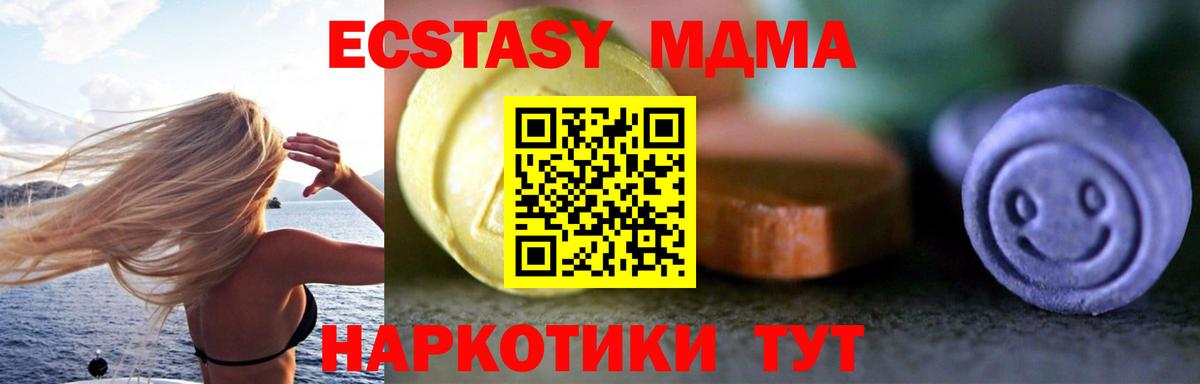 ЭКСТАЗИ 300 mg  Вход с VPN  Ecstasy 280 MDMA  Михайловка 