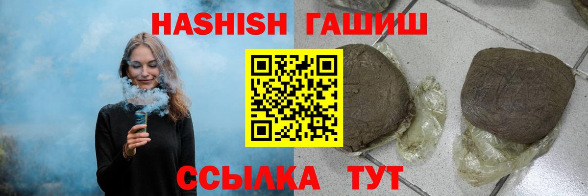 ГАШИШ 40% ТГК Михайловка