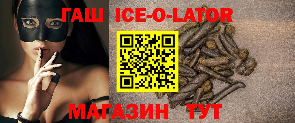 ГАШИШ AMNESIA HAZE  Гашиш  Михайловка  Вход с VPN  ГАШИШ ice o lator 