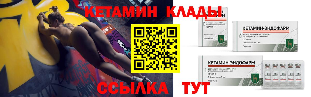 Михайловка  Кетамин ketamine  Вход с VPN  КЕТАМИН VHQ 