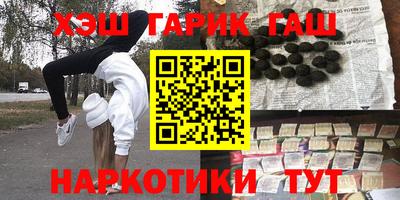 гашик Гусиноозёрск