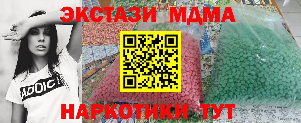 Михайловка  MDMA Molly  MDMA молли  Вход с VPN 