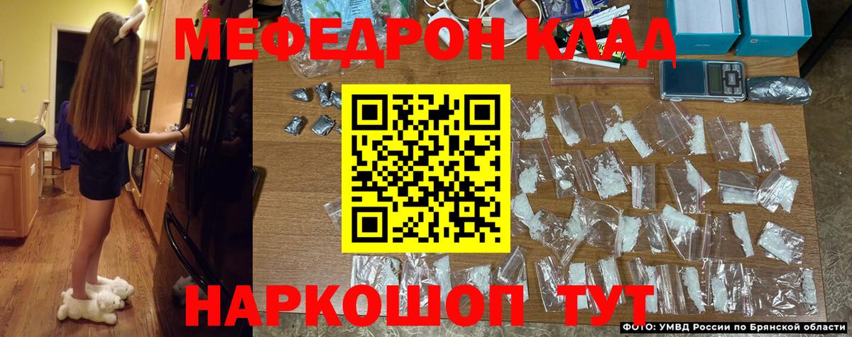 Меф мяу мяу  Михайловка