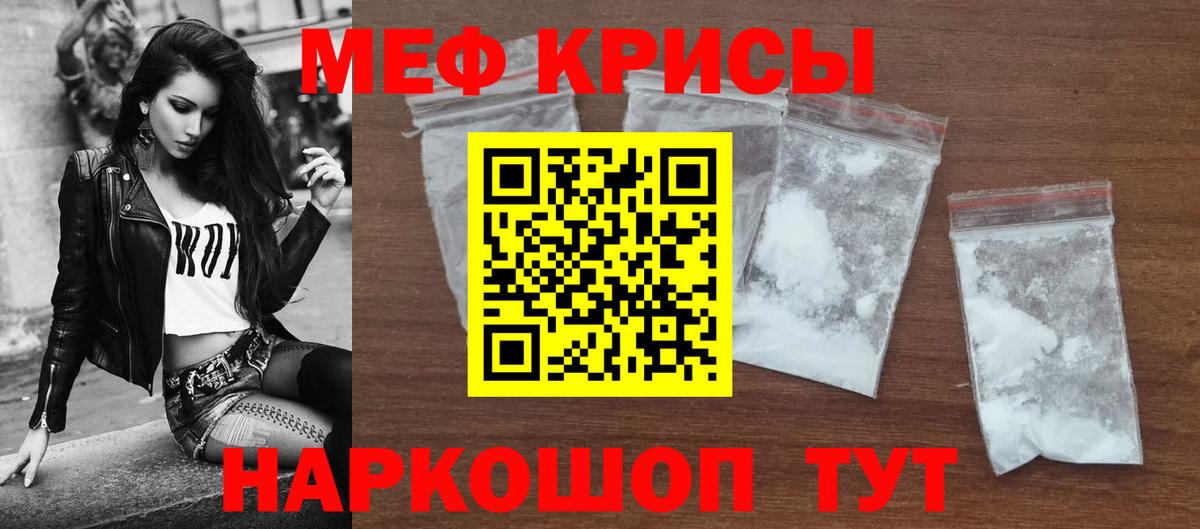 Меф мука  Вход с VPN  Мефедрон  МЯУ-МЯУ 4 MMC  Михайловка 