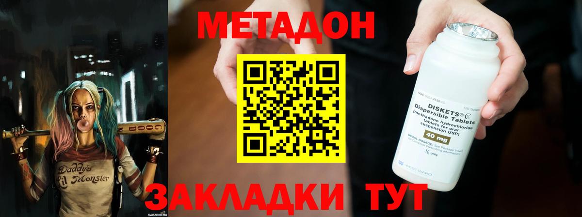 МЕТАДОН мёд Михайловка