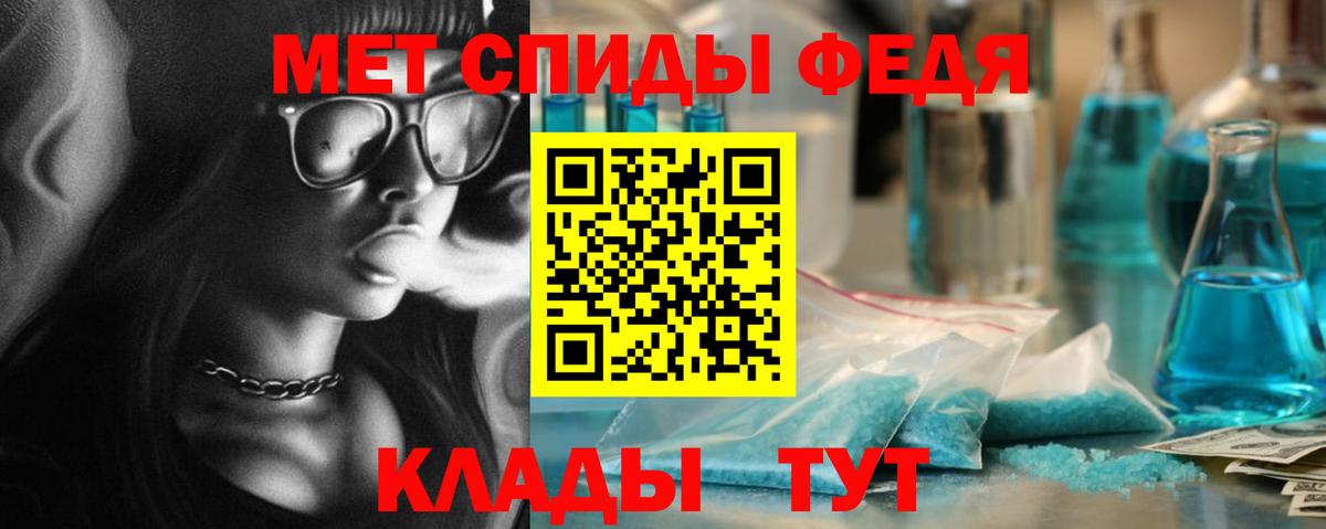 МЕТАМФЕТАМИН витя  МЕТАМФЕТАМИН витя  Вход с VPN  Михайловка 