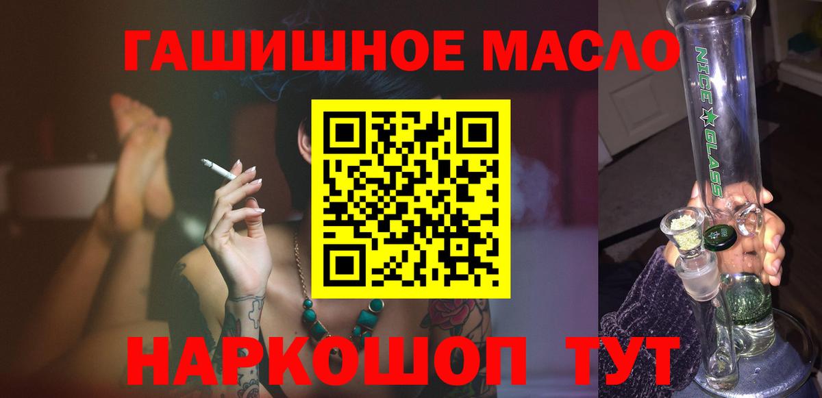 ТГК THC oil  ТГК вейп с тгк  Вход с VPN  продажа наркотиков  Михайловка 