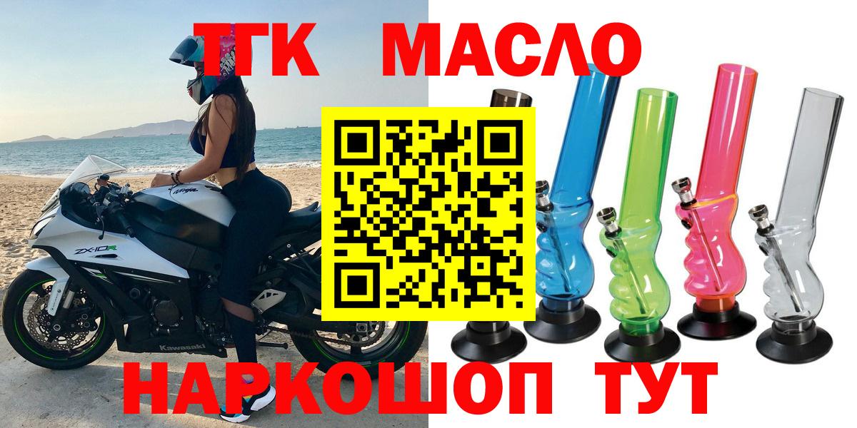 ТГК THC oil Михайловка