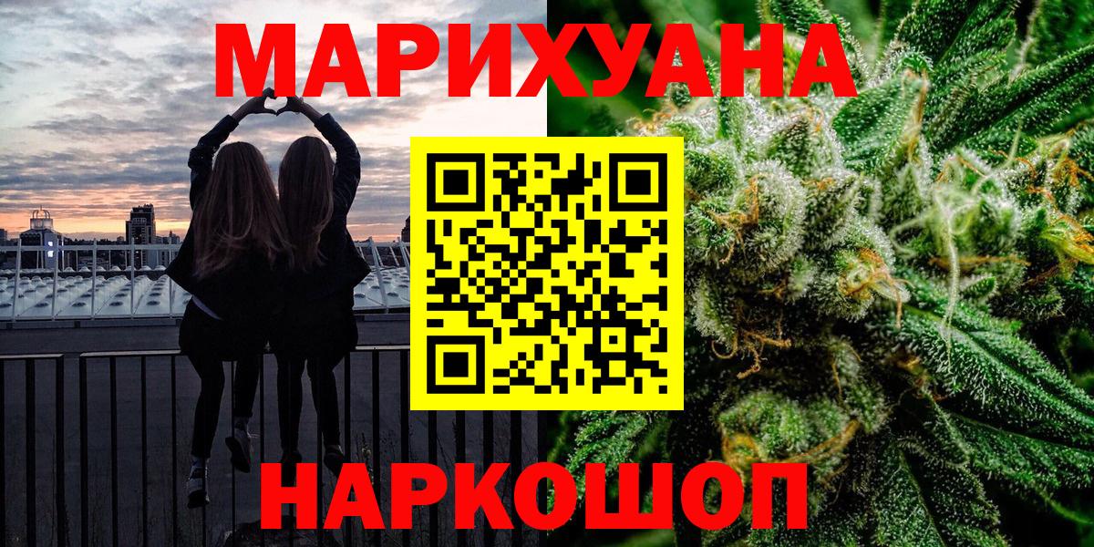 МАРИХУАНА семена Михайловка